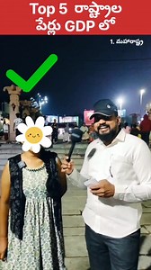4.2K views · 10K reactions | 樂 Top 5 రాష్ట్రాలు GDP లో | Top States in GDP . . . #shorts #gdp #finance #satyagummapu #facebookreelsviral #facebookreelsvideo #telugufinance #instagramreels #instareels #insta #states #GDP #economy #IndianEconomy RBI Says | Jowos SatyaGummapu | Facebook