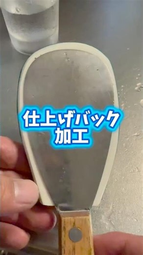 仕上げバック加工😊#caulking #シーリング工事 #diy #CaulkingLife #FixesLineCaulking