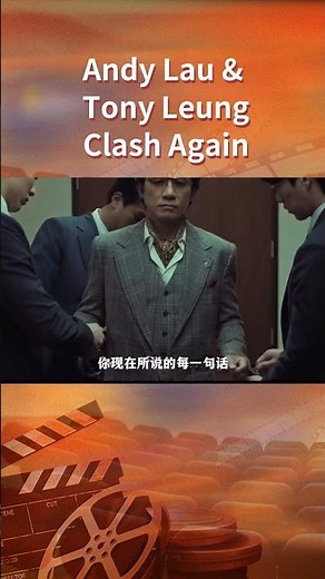 Andy Lau & Tony Leung Clash Again | China Movie Channel ENGLISH
