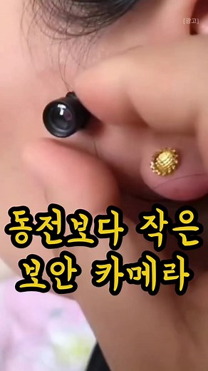 초소형 무선 카메라 255번 제품 구매하기 — 실시간 집·차량 보안