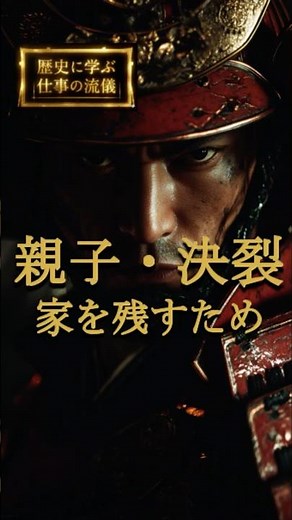 [Sanada Masayuki Trilogy] Episode 2 | Sekigahara, the decision of father and son #history