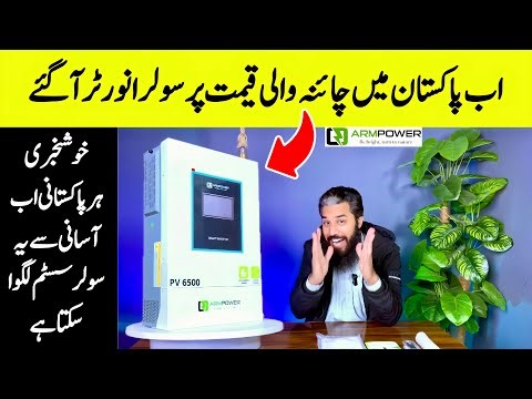 ARM Power Titan Series 4kW Solar Inverter Review | 6500W PV | Color LCD | WiFi | Pakistan