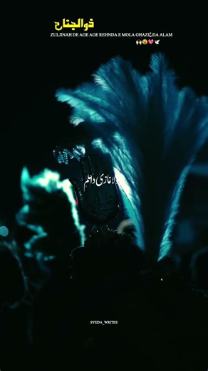 Abbas: Eternal symbol of loyalty."🙌🏻😫💖🕊 #viralvideo #unfrezzmyaccount #molaabbas #unfrez #zuljinah