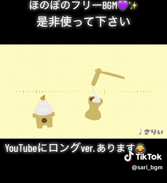 【おもちつき】ほのぼのフリーBGMです。是非たくさん使ってください〜！#フリーbgm #フリー素材 #freemusic #配信bgm #vlogmusic #ほのぼの #ゆるい音源 #和風bgm #かわいいbgm #是非使って下さい