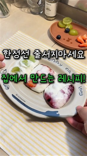 요즘 인기라는 한정선 찹쌀떡 집에서 만드는 법