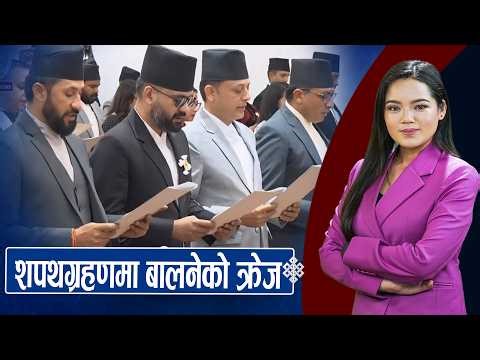 रविसहित २७४ सांसदले लिए शपथ, नवनिर्वाचित सांसदलाई ओलीको निर्देशन, चैते दशैं मनाइयो