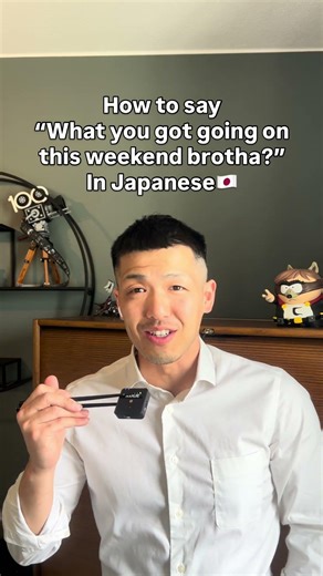 “What you got going on this weekend brotha?” In casual Japanese🇯🇵 #japanese #viral #teppeicatdaddy