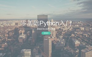 71.python函数篇return的含义和实现方式