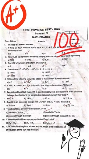 10th Maths First Revision Question Paper 2026 | 10th maths 1st revision test model question paper