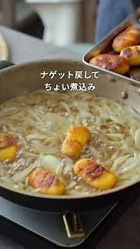 [Might be better than chicken katsu!?] Nugget Katsudon
