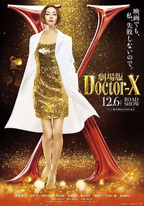 Doctor X: The Movie Final - watch streaming online
