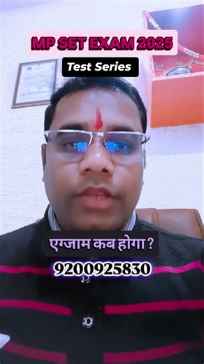 mp set exam date