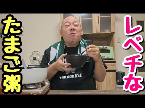 [Recovery Meal] How to Make Delicious Porridge! This is the ultimate meal when you're feeling unw...