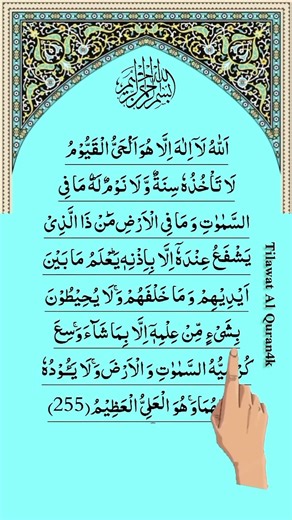 🧑‍🚀💫Beautiful Arabic Recitation 🤍 AYATUL KURSI #egzonibrahimi #ayatulkursi #shorts#egzonibrahimi