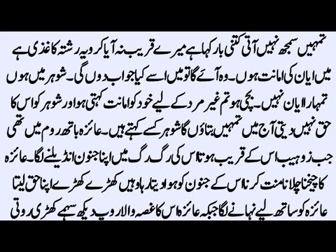 Forced Czn Marriage | میری تشنگی | Sudden Nikkah Novel | Contract Marriage Novel | By Zk Daily Voice