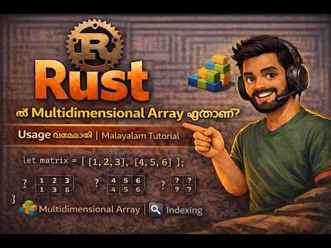Rust ൽ Multidimensional Array എന്താണ്? Usage വിശദമായി | Malayalam Tutorial | Ep 25