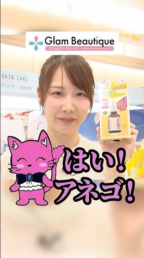 【再コラボ】サラさんがガチで選んだ！本気セレクトコスメ5選💄【イオン・グラムビューティーク公式】