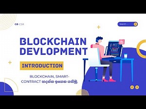 Blockchain Developer Workshop - Introduction