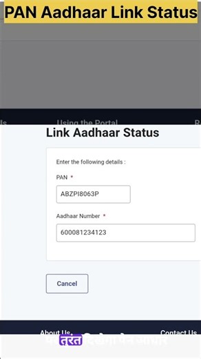 PAN Aadhaar Link Status Kaise Check Kare? | 1 Minute Process