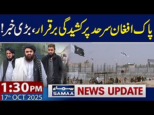 Pak-Afghan Border Situation | 1:30 PM News Update | 17 OCT 2025 | SAMAA TV