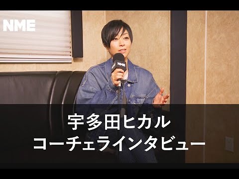Hikaru Utada Coachella Interview on NME