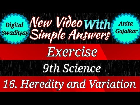 heredity and variation class 9 exercise। 16 heredity and variation class 9 exercise । 9th science 16