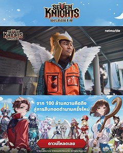 RPG 100 ล้านผู้เล่น เปิดตัว 7K Re:BIRTH ดาวน์โหลด ฟรี! ราเชล & เอซ ระดับตำนาน | Seven Knights