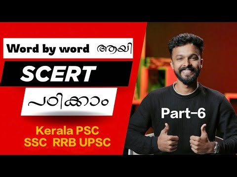 SCERT 9th STD Part-6 #scert #scertseries #9thclass #scert9thclass #psc #upsc #ssc