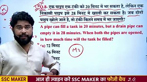 93K views · 2K reactions | “1 दिन में Reasoning Master बनो – SSC 2025 का धांसू प्लान!” | SSC MAKER | Facebook