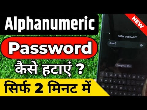 Alphabet Password Kaise Hataye | Phone Se Letter Password Remove Kaise Kare