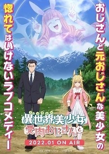'Fantasy Bishoujo Juniku Ojisan to' Reveals Main Staff, Cast, First Promo, Winter 2022 Premiere