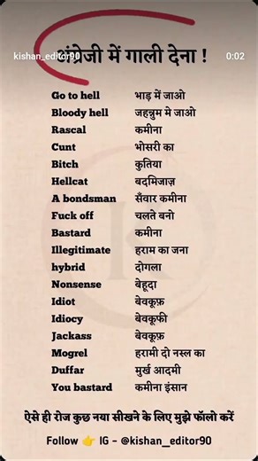 English me gali dena