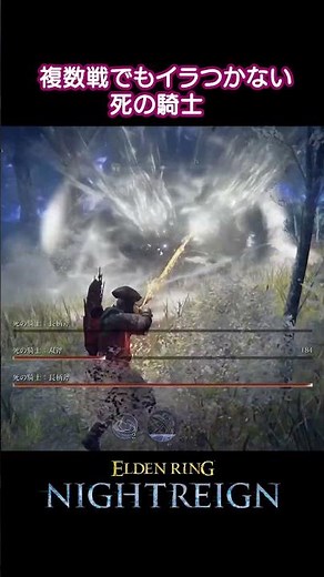 [ELDEN RING Knight's Gambit] How to Not Lose Your Cool Fighting the Death Knight #shorts