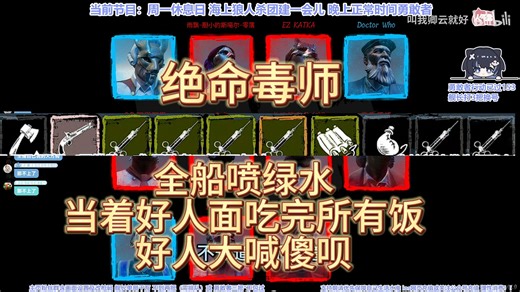 【Dread Hunger】绝命毒师之再回北极 全船吐绿水当面吃完好人所有饭 ★店★长★推★荐★