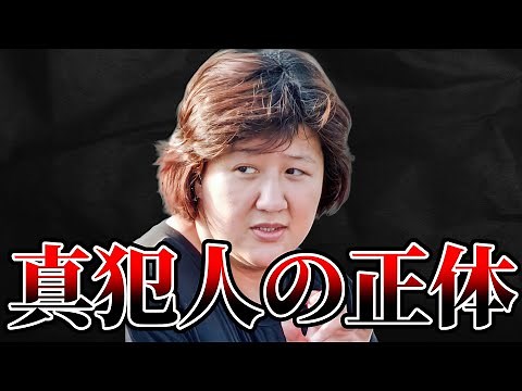 【冤罪？】真犯人が別にいる可能性あり。和歌山毒カレー事件【林眞須美 ゆっくり解説】