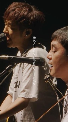 ゆず - 午前九時の独り言 from YUZU LIVE 2025 GET BACK トビラ #shorts