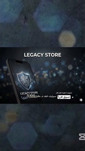 اطلب الان من Legacy Store تخفيضات الافتيتاح