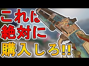 絶対に買い逃すな！！最強の超激レアスキン「オールドブルー」2年半ぶりの再販！買うなら今しかないでしょ！！【ローンスター】【ピースキーパー】【リーク】【APEX LEGENDS/エーペックスレジェンズ】