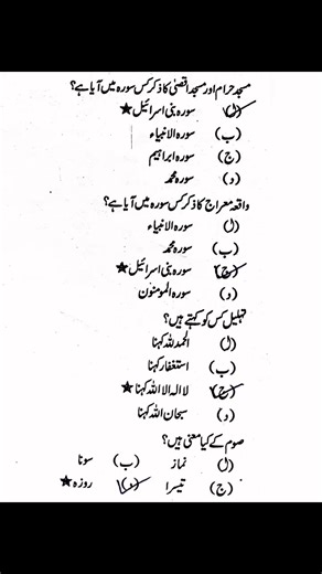 17K views · 228 reactions | Info 91 | Daily General Knowledge | Facebook