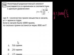 Алгебра II: Логарифмы и экспоненциальный рост