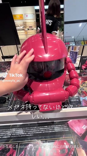 シャア専用ザクのメガネケースを手に入れよう