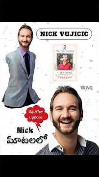SAFE : Nick Vujucic #shorts #nickvujicic #Nickvujucic #pastor #teluguupdatenick