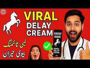 Asal Lambi Timing Wali Cream | Knight Rider Delay Cream Review | Knight Rider Cream Kaise Use Kare