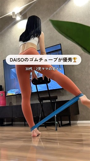 【下半身トレ3選】お尻・内ももを鍛える🔥DAISOチューブで宅トレ #shorts