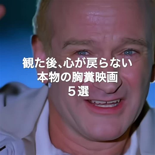 観た後、心が戻らない本物の胸糞映画５選／あなたが胸糞だった映画教えて#映画 #映画紹介 #おすすめ映画 #映画解説 #movie