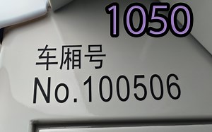 上海地铁10号线热二1050运营实录（国权路进站、同济大学~四平路）_哔哩哔哩_bilibili
