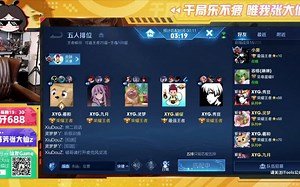 [11.11]XYG带破绽深夜五排&谈战队、聊梦想