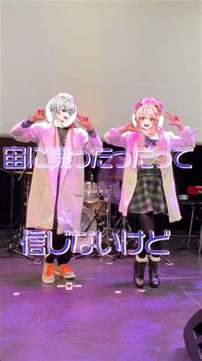 Average & Morino Meruno tried dancing to Turing Love!