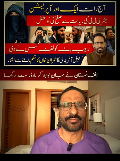 #imrankhan #foryoupage❤️❤️ #100k #podcasts #news