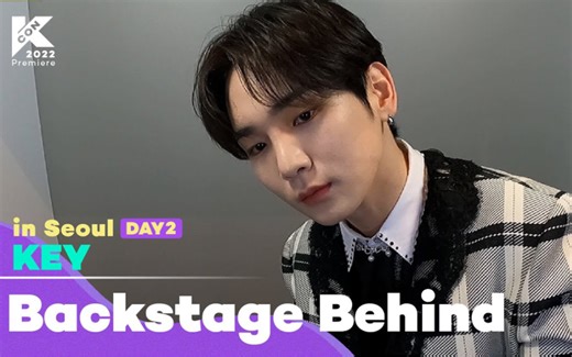 【笔记中字】20220508 Kcon in Seoul Key Part幕后花絮中字